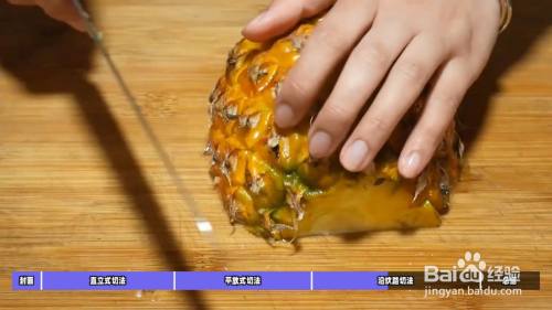 菠萝怎么切
