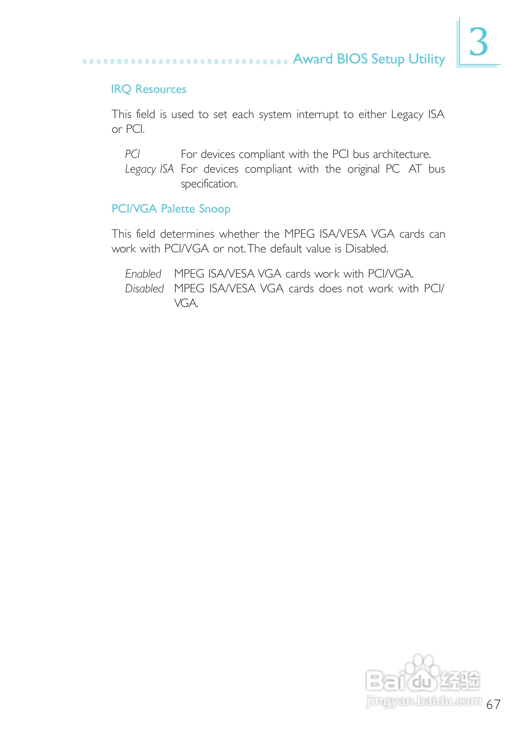 友通CW27-EA型主板说明书:[7]