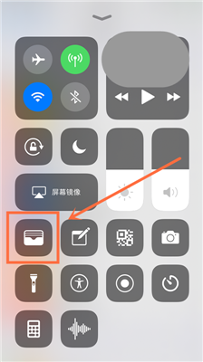 iPhone苹果手机怎么将钱包添加到控制中心或删除