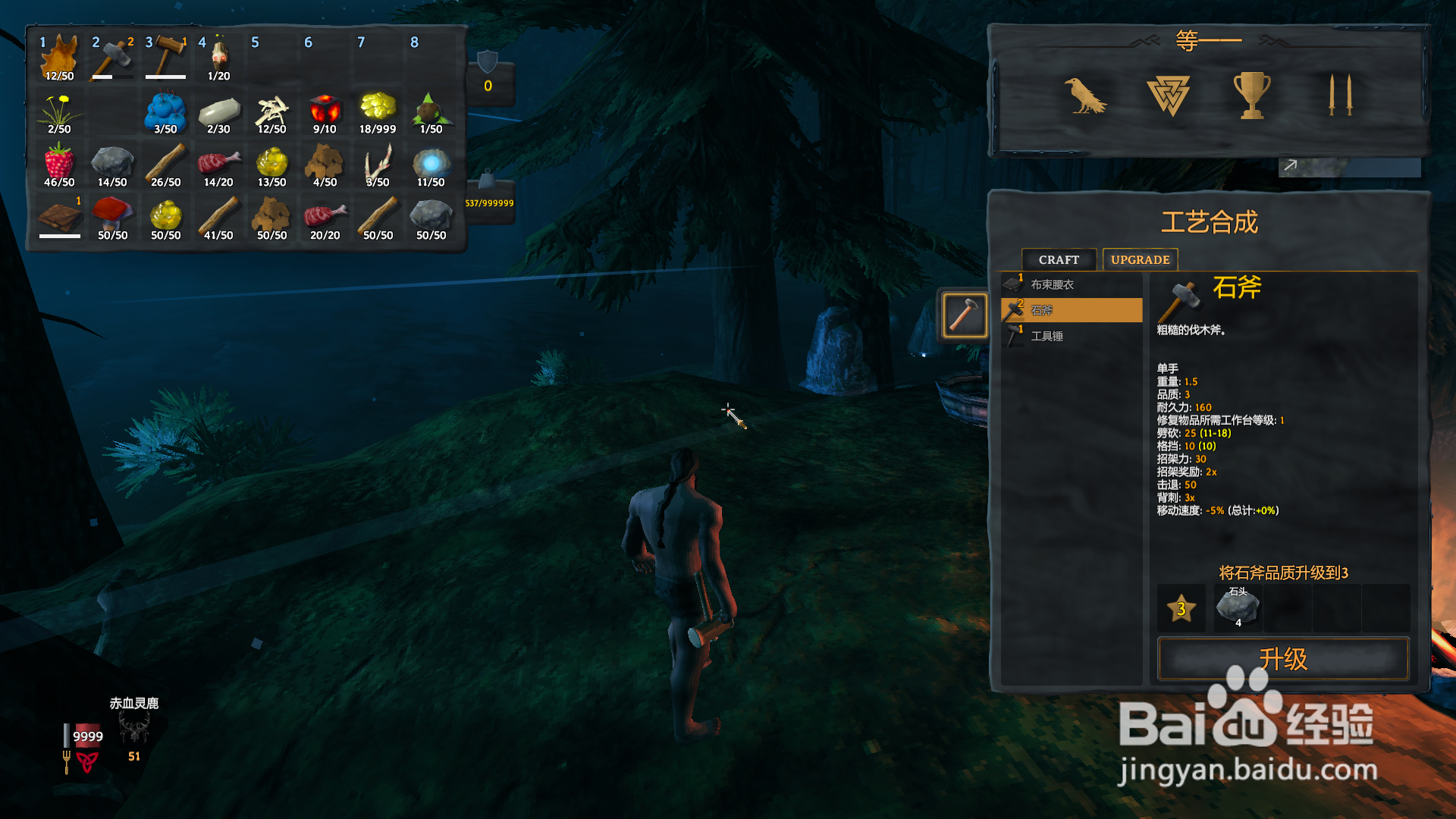 英灵神殿怎么修复斧头