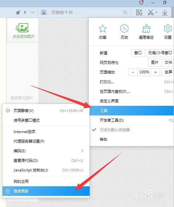 网页登录被记住用户名和密码怎样彻底取消记忆