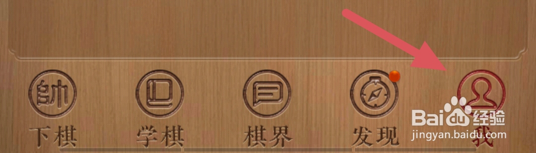 天天象棋如何关闭背景音乐