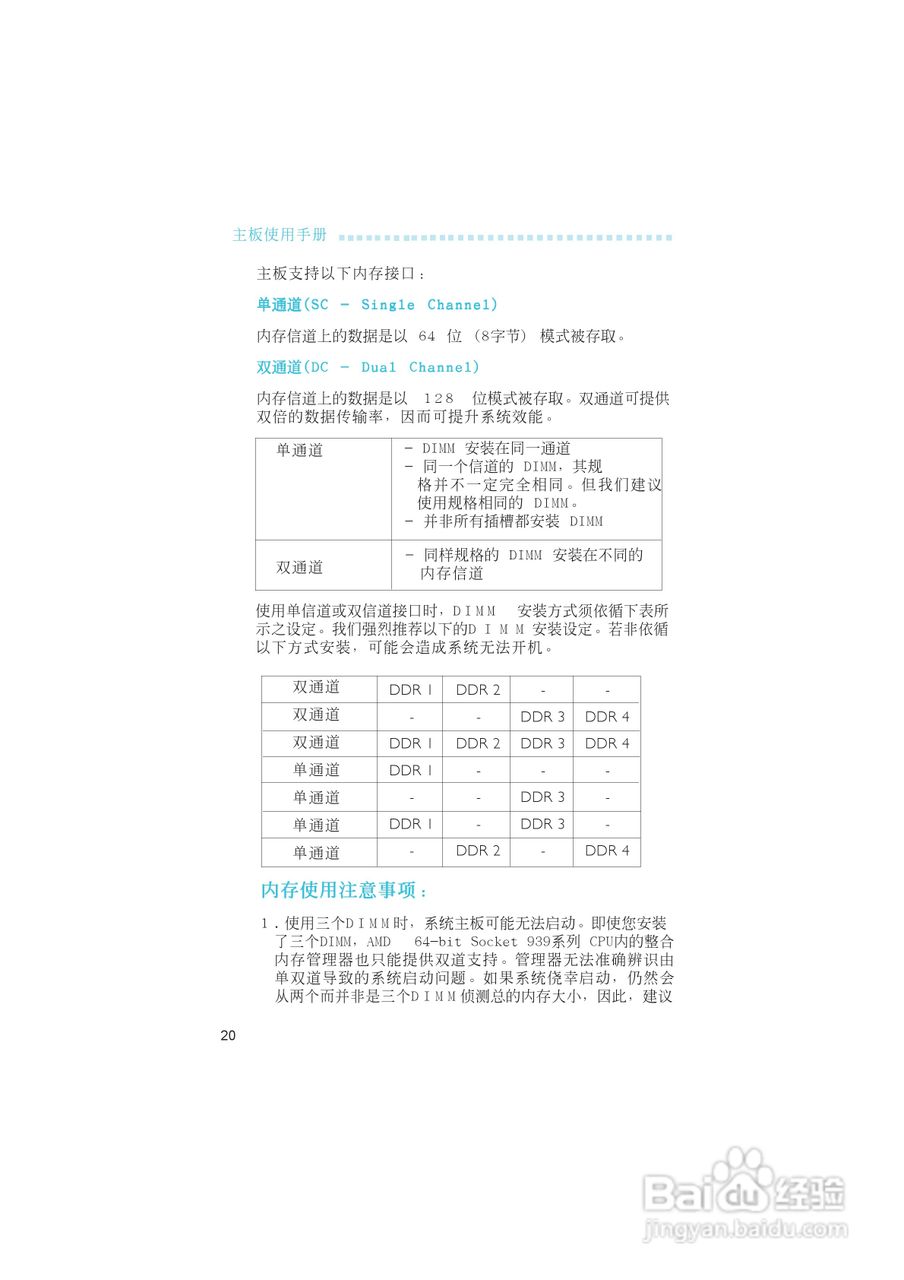 友通INF. NF4 SLI型主板说明书:[2]