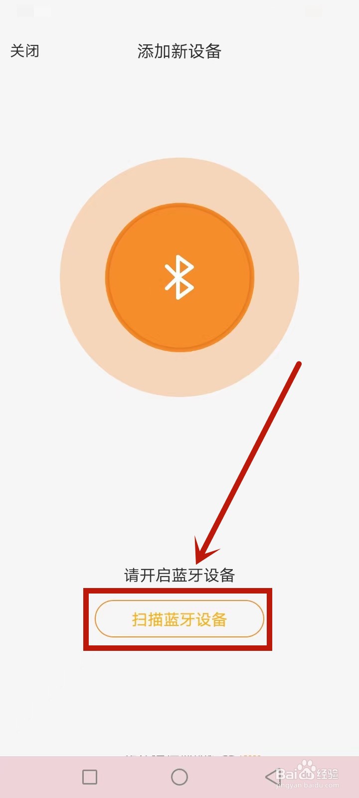 万步有约计步器怎么调时间