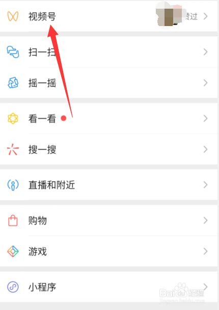 微信视频号怎么不看别人点赞视频