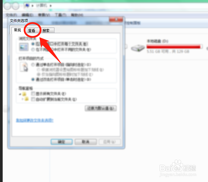怎么查看电脑隐藏的文件?
