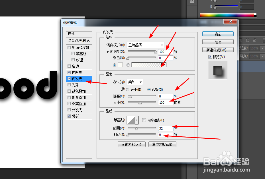 photoshop制作液态金属文字