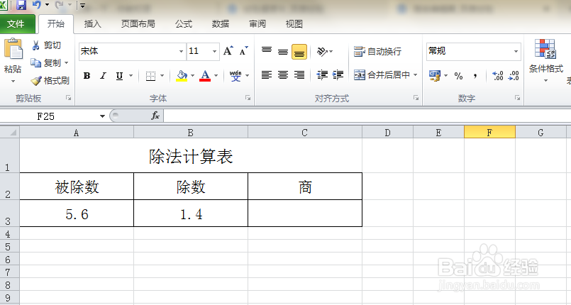 5.6除以1.4的计算方法