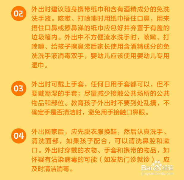 抗击疫情，0-6岁儿童预防临时指南