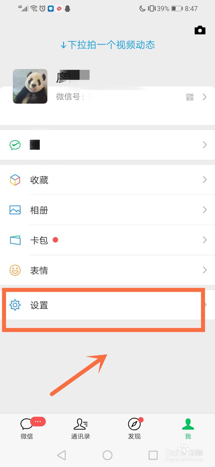 微信版本过低登录不了怎么更新升级