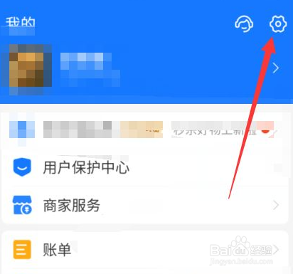 支付宝怎么设置解锁模式