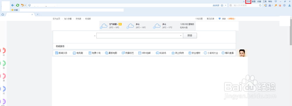 搜狗浏览器怎么新建小号窗口