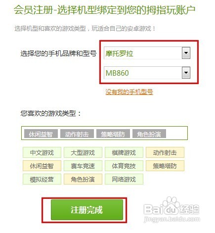 gpk怎么安装到手机
