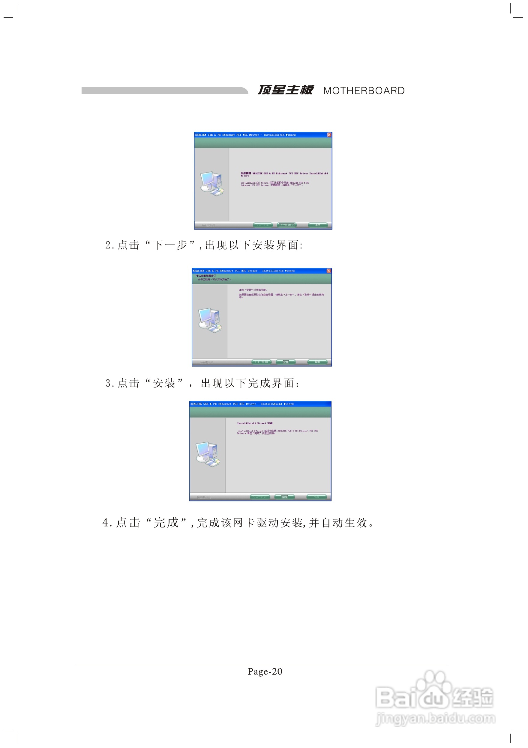 顶星TM-A9M型主板说明书:[3]