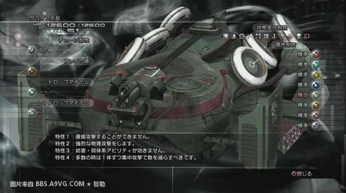 《最终幻想13》图文攻略B-16