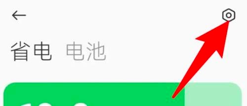 如何设置小米在充电时自动退出省电模式？