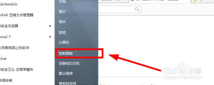 windows的系统类型怎么看