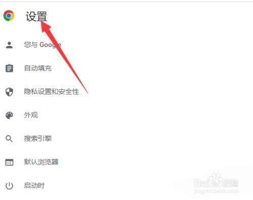 谷歌浏览器如何关闭后台运行