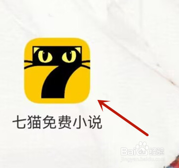 七猫免费小说怎么调整行间距