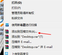 如何给压缩文件添加密码