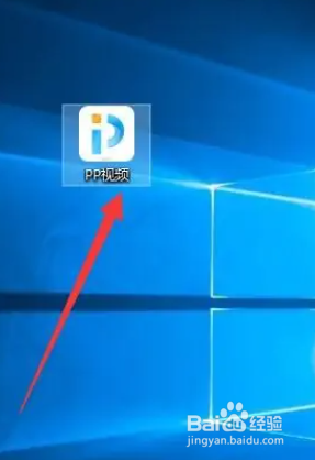 电脑PP视频怎么设置截图后的图片默认保存到本地