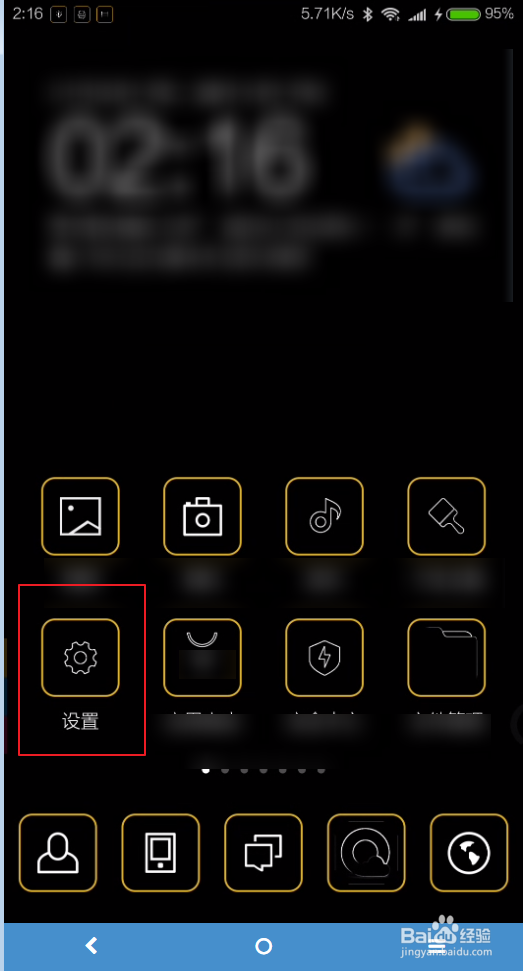 miui9悬浮窗设置在哪里怎么设置