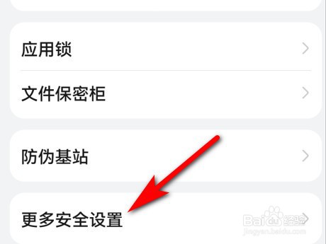 华为手机怎么修改SIM卡PIN码