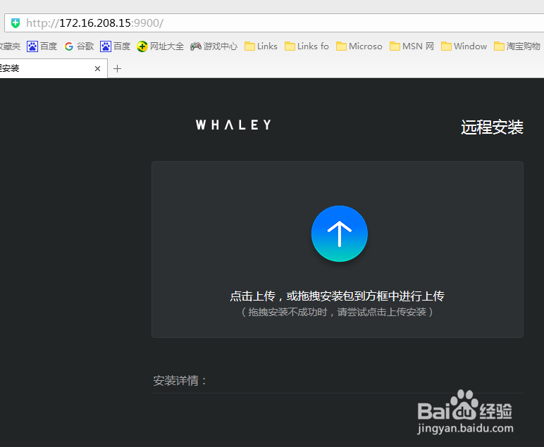 微鲸电视如何安装第三方软件方法大全
