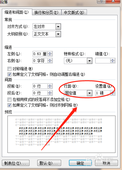 Word如何简单有效地删除空白页
