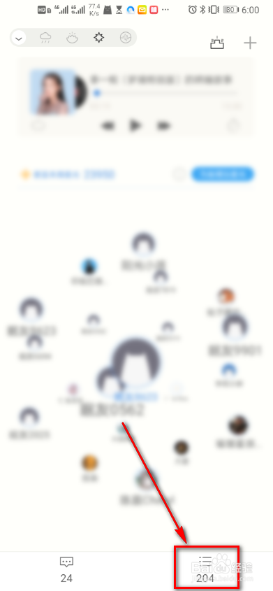 小睡眠app怎么查看哄睡星光榜