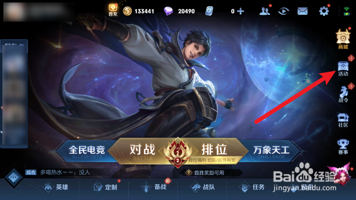 王者荣耀个人主页自选礼包怎么得