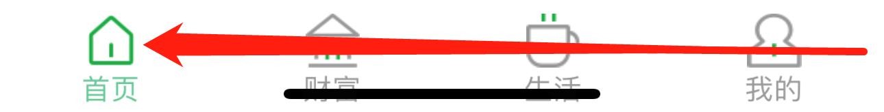 黔农村银怎么查看非税缴纳