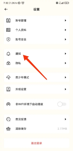 遥望app如何关闭私聊?