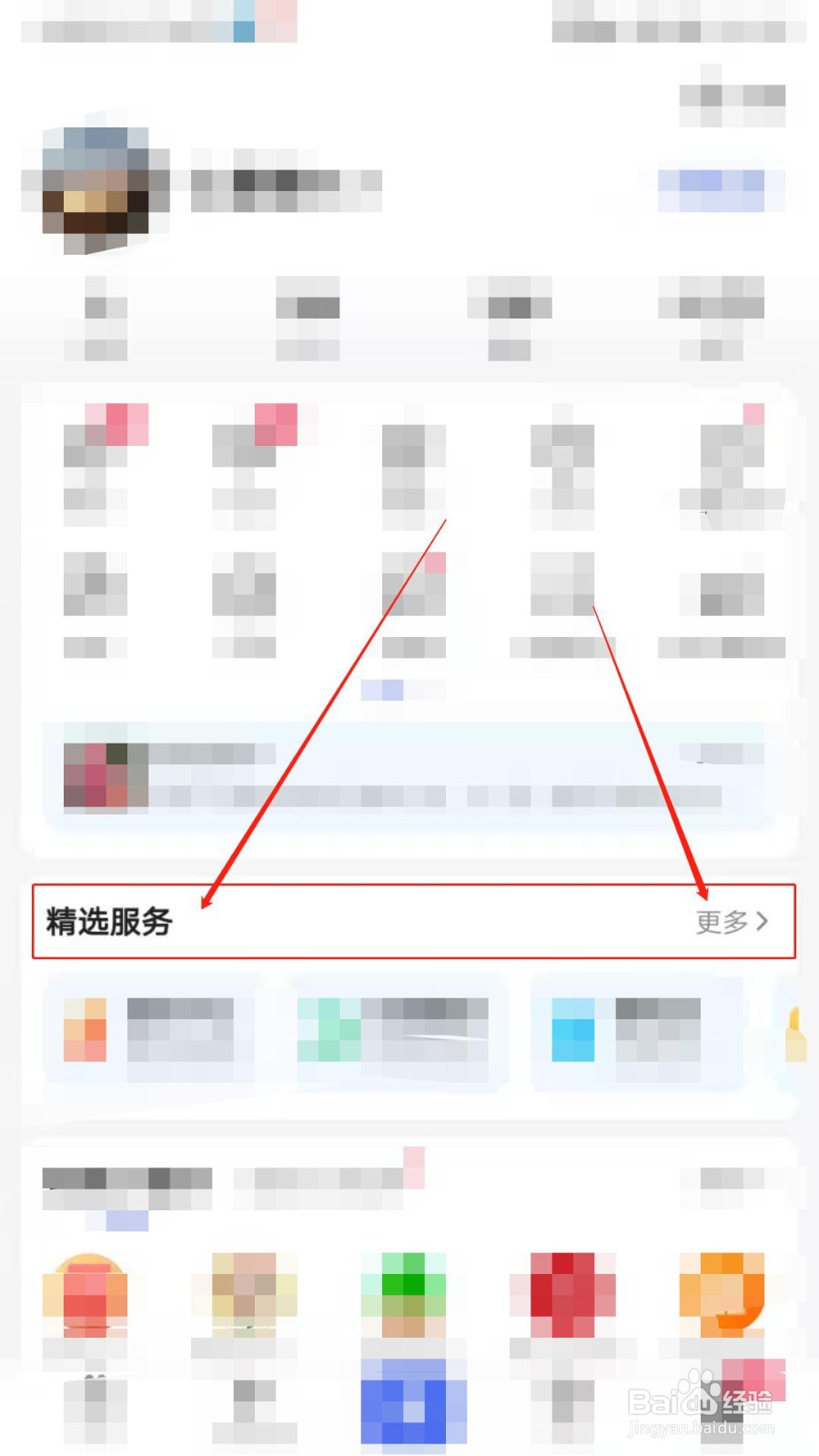 如何在百度薅羊毛