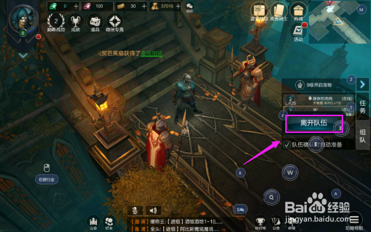 拉结尔怎么离开队伍？