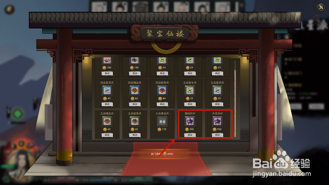 鬼谷八荒丹方和丹炉怎么获得
