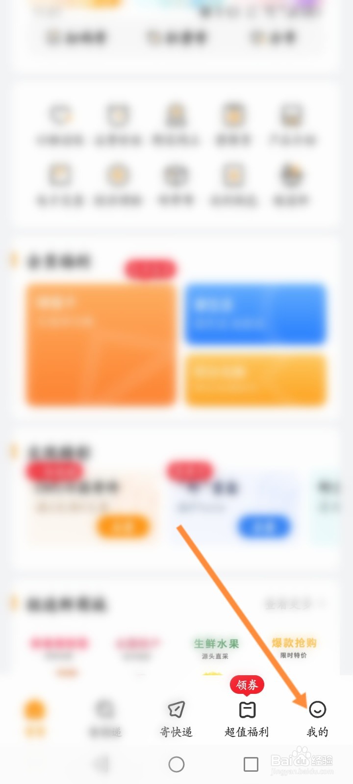邮政EMS怎么更新版本