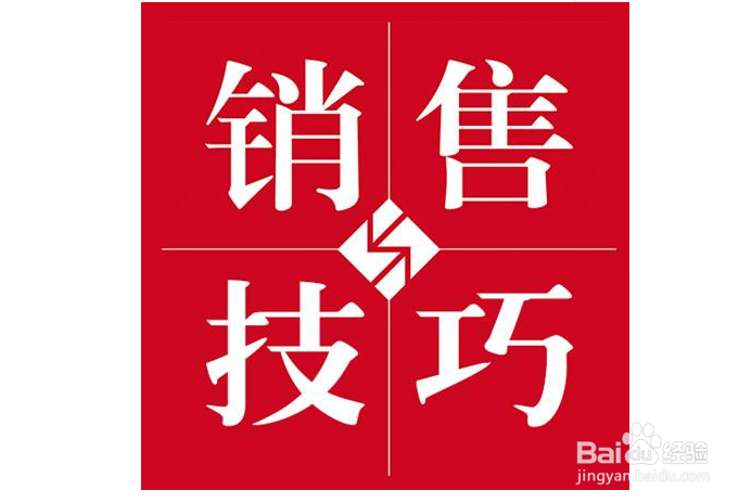 怎么样才能做好销售行业，找下客户？