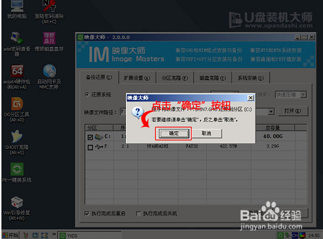 宏基E5-572G笔记本一键u盘启动win8系统