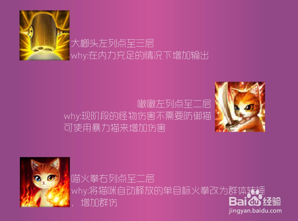 剑灵攻略：[49]很有爱的召唤师输出手法技巧