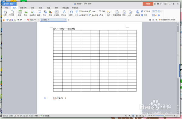 怎样在Word中批量填充序列号
