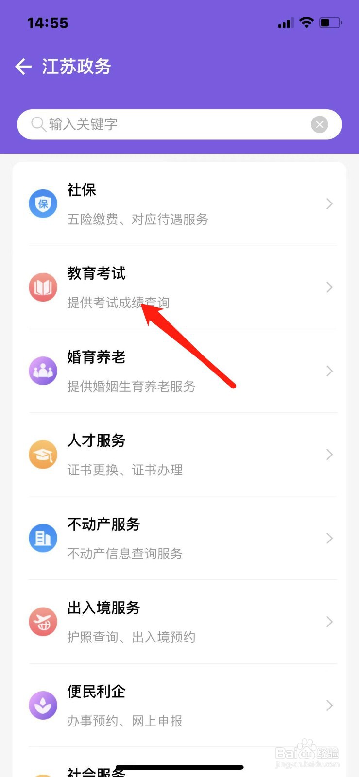 江苏省会计考试成绩怎么查询