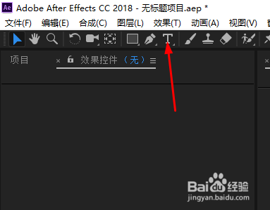 AE如何使用文字工具