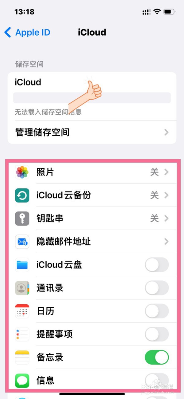 一个appleID怎样登录两台iphone