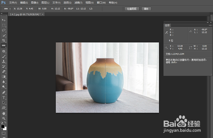 PS如何用标尺工具测量图片中物体的尺寸
