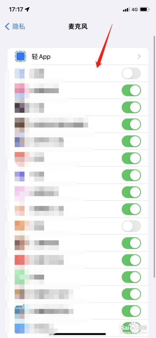 iphone麦克风设置在哪