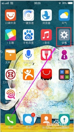 vivo x5pro 的vivoice如何开启和设置