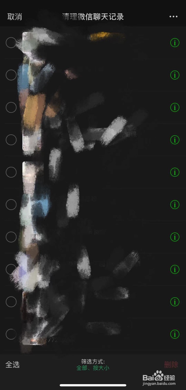 微信群出现闪退是什么原因？