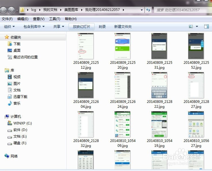 美图秀秀如何批量修改图片大小