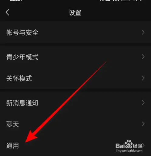 微信屏幕黑色怎么操作能变过来